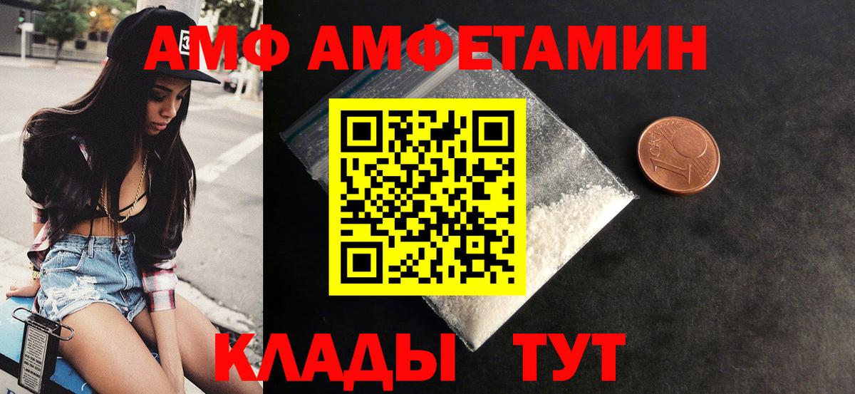 Сокол  Amphetamine  Вход с VPN  АМФЕТАМИН 97% 