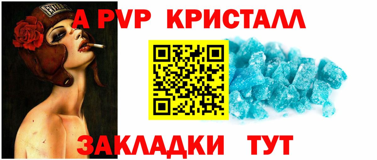 Альфа ПВП VHQ Сокол