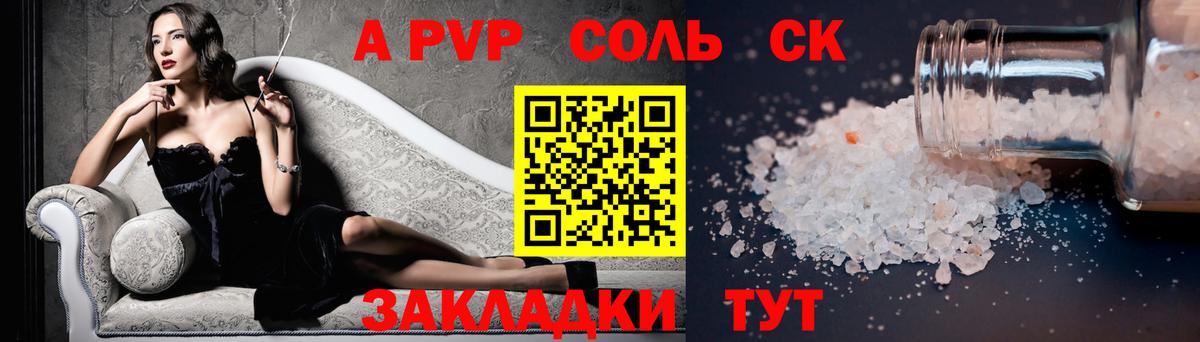 А ПВП Crystall  Вход с VPN  Сокол  A PVP кристаллы 