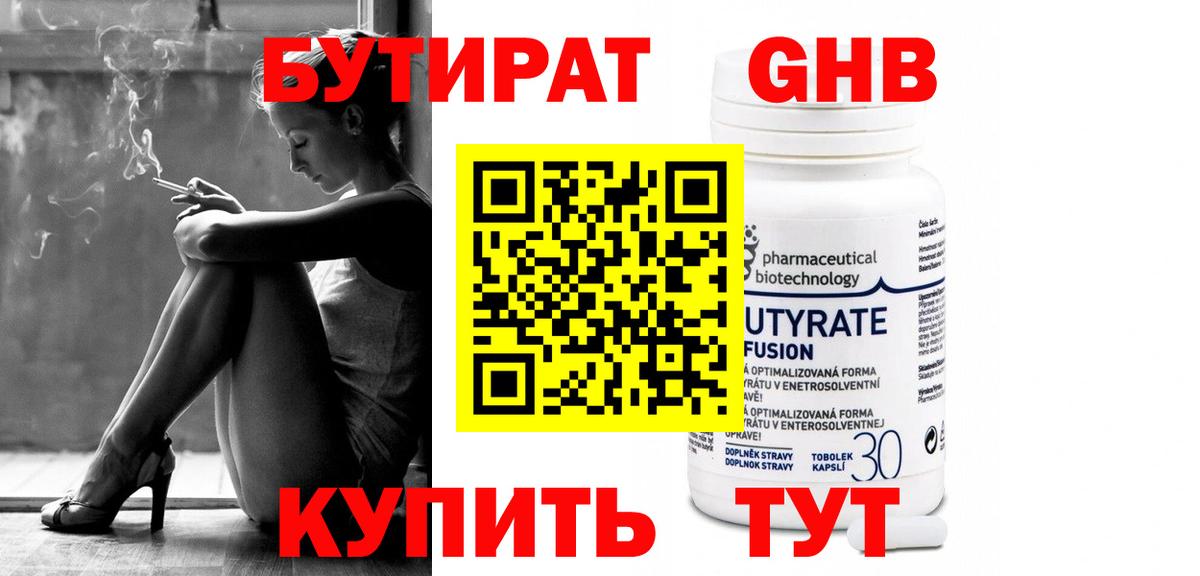 Сокол  БУТИРАТ Butirat  Вход с VPN 