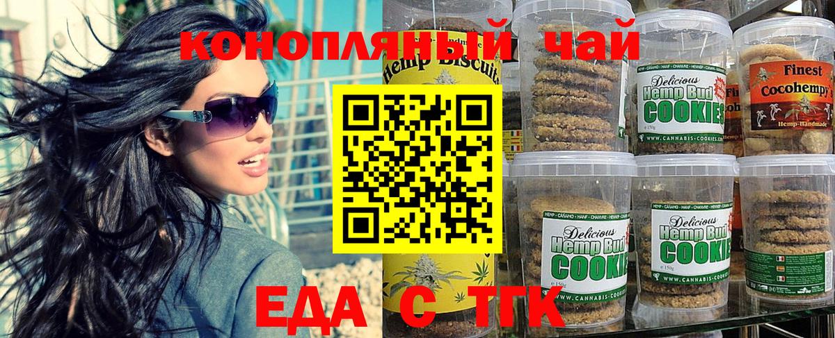 Cannafood марихуана  Вход с VPN  Сокол 