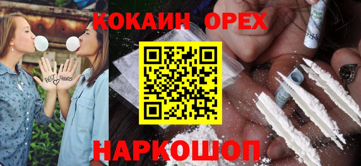 COCAIN Columbia  Кокаин Боливия  Вход с VPN  Сокол 