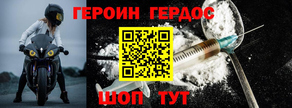 Героин Афган  ГЕРОИН  Сокол  Вход с VPN 