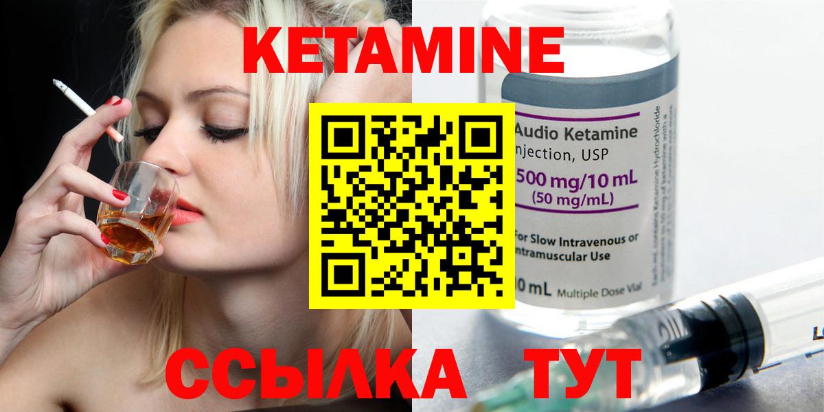КЕТАМИН ketamine Сокол