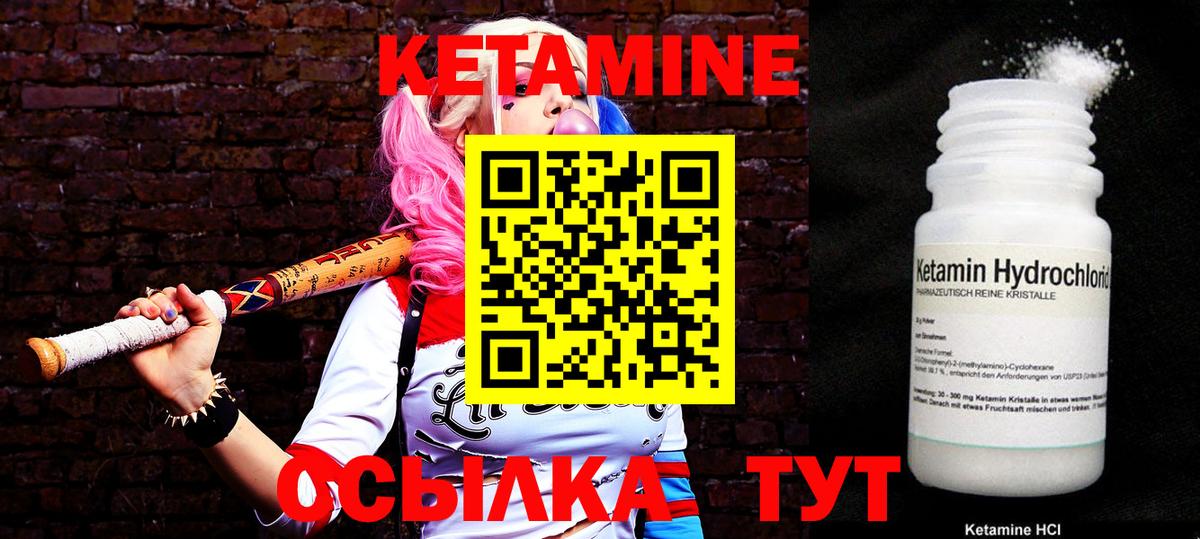 КЕТАМИН VHQ  Вход с VPN  КЕТАМИН ketamine  Сокол 