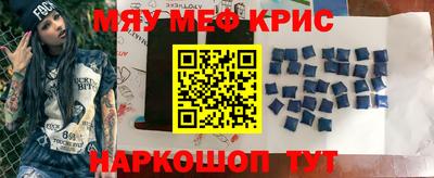 мефедрон мука Моздок