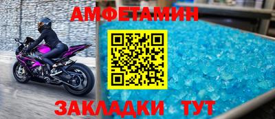 амфетамин Можга