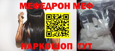 мефедрон мука Моздок