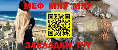 мефедрон мука Моздок