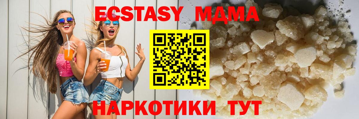 MDMA crystal  Вход с VPN  MDMA молли  МДМА  Сокол 