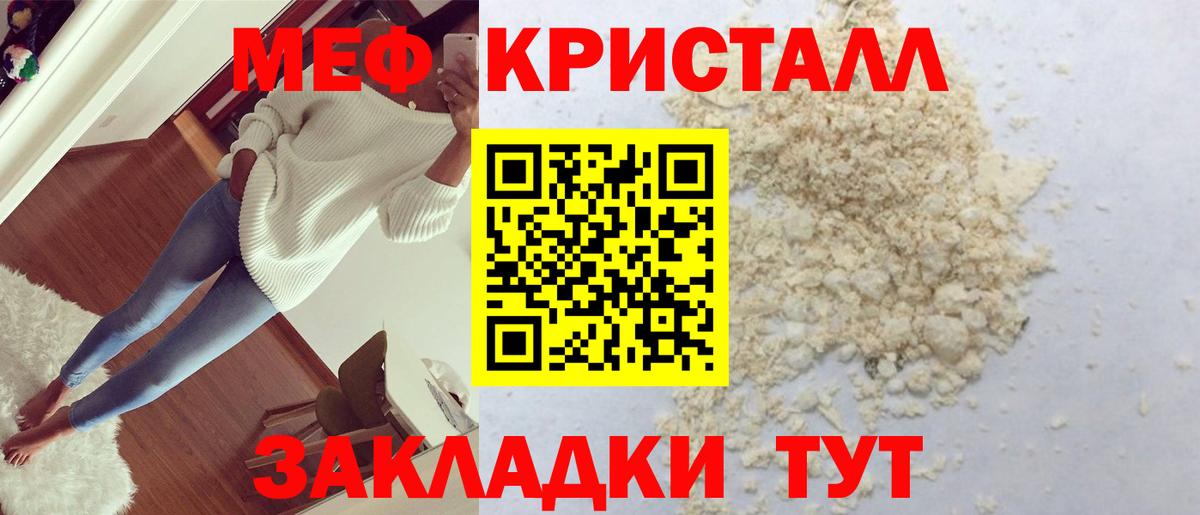 Меф mephedrone  МЕФ 4 MMC  Вход с VPN  МЯУ-МЯУ  Сокол  Меф 
