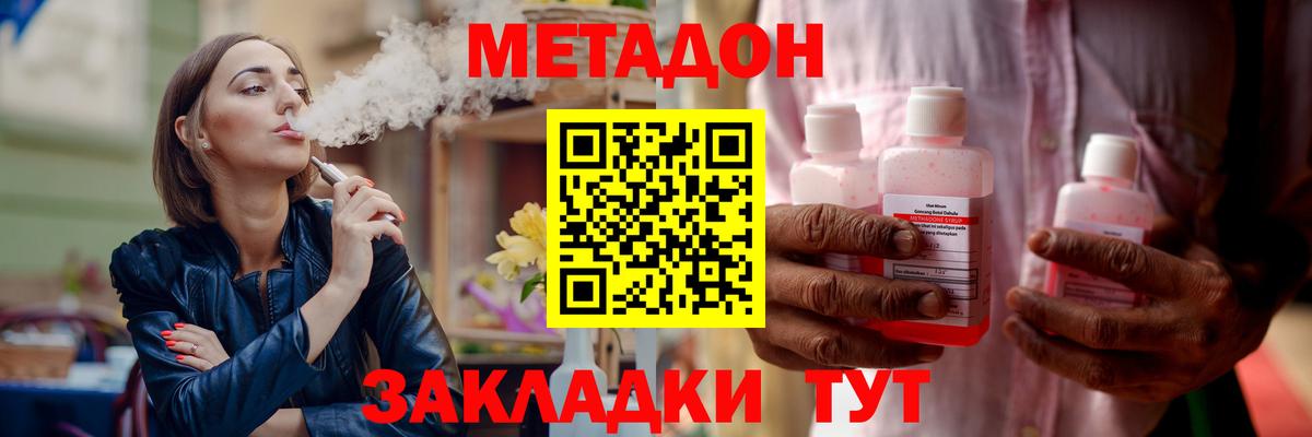 Сокол  Метадон methadone  дарк нет наркотические препараты  Вход с VPN 