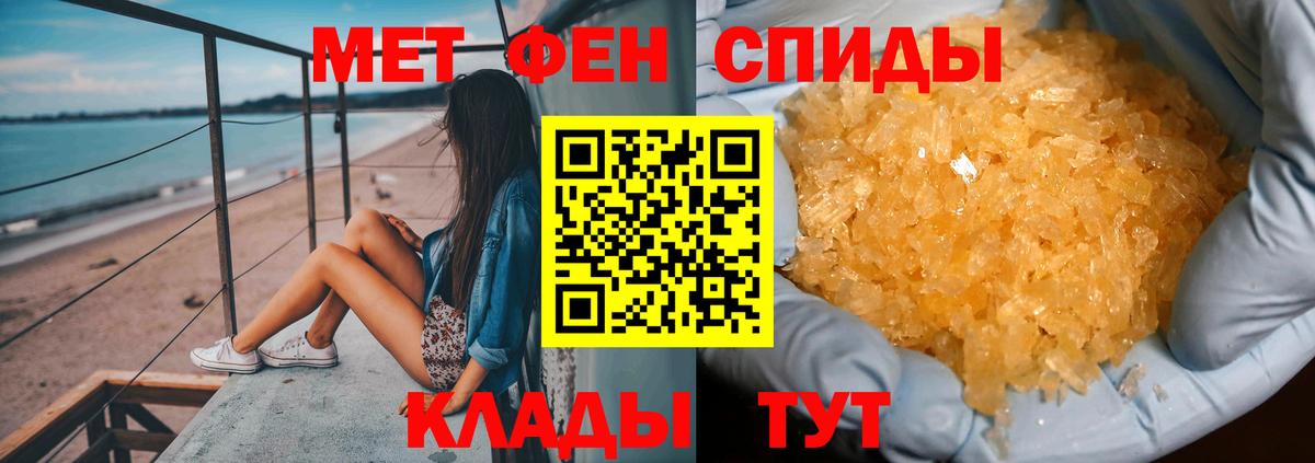 Метамфетамин мет Сокол