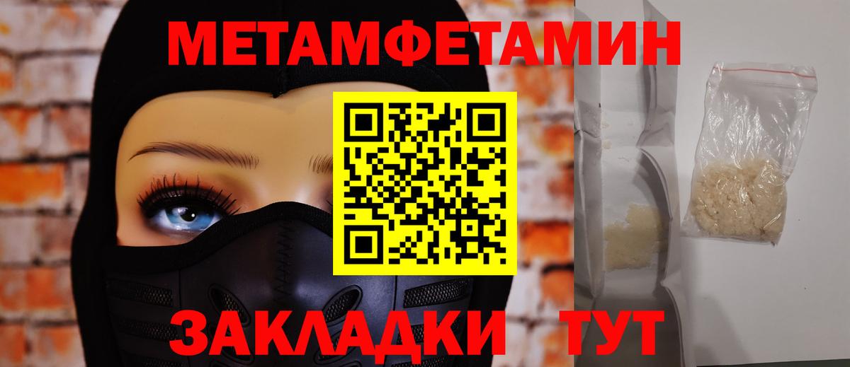 Метамфетамин кристалл  Вход с VPN  Сокол  Первитин  Метамфетамин кристалл 