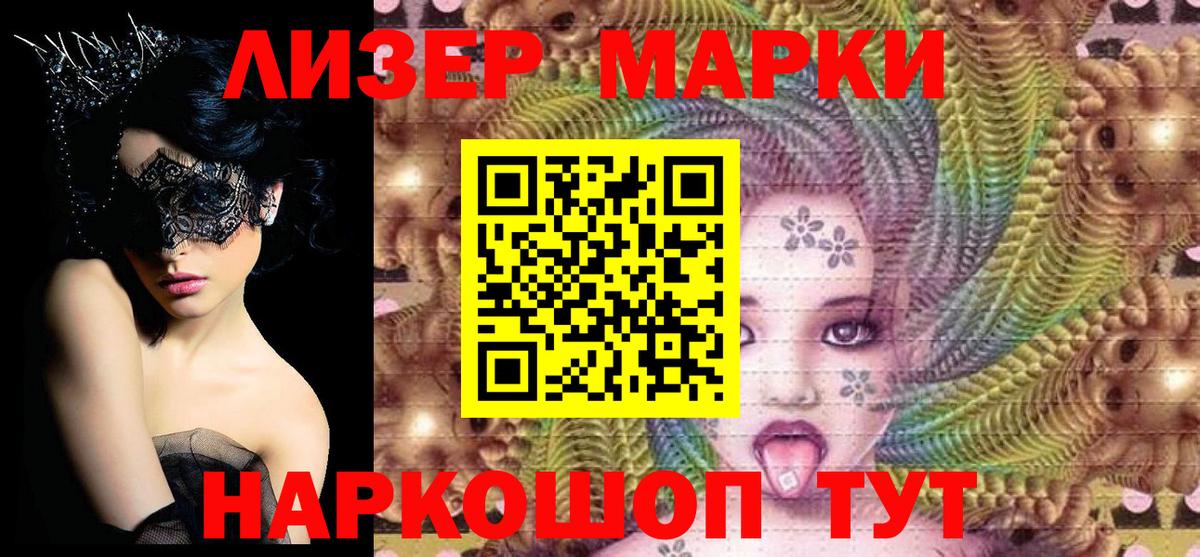 Наркотические марки 1,8мг  Наркотические марки 1,8мг  хочу наркоту  Сокол  Вход с VPN 