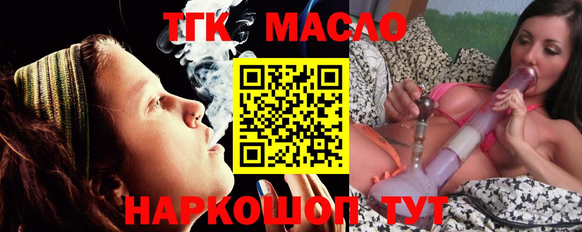 Дистиллят ТГК Wax  ТГК вейп  Вход с VPN  Сокол 